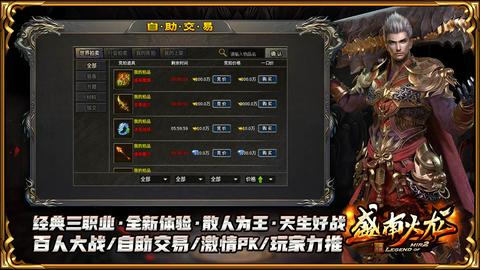 盛南火龙官方版图6