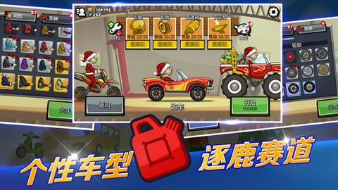 登山赛车2图1
