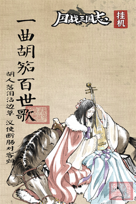 国战三国志图3