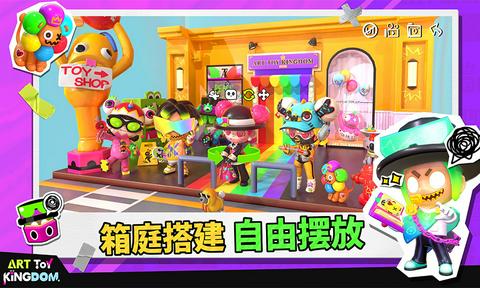 潮玩国度官方版图2