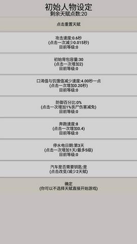 幸存者传染病图2