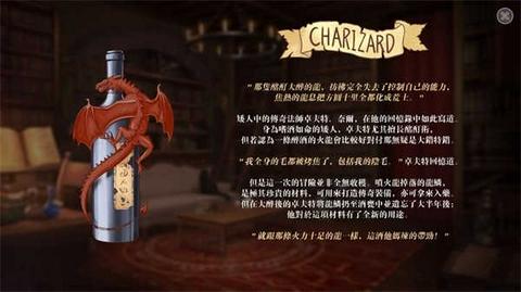 恶魔调酒师图3