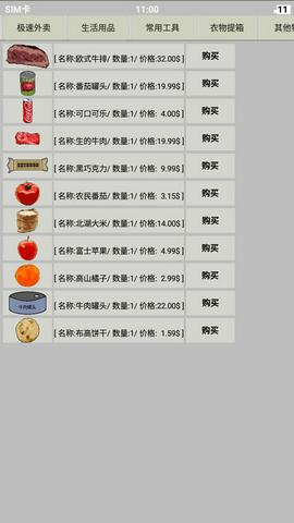 幸存者传染病图5
