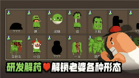 怪物老婆养成记图2