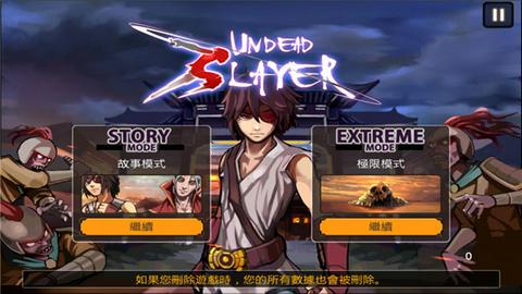 亡灵杀手夏侯惇无限勾玉版图2