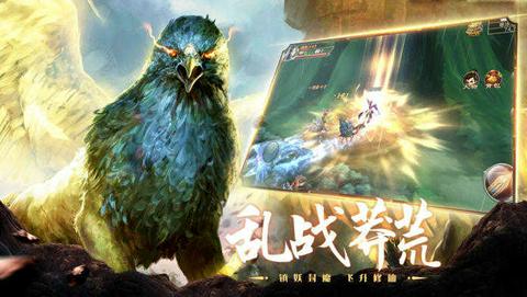 山海经异兽录神兽服官方正版图2