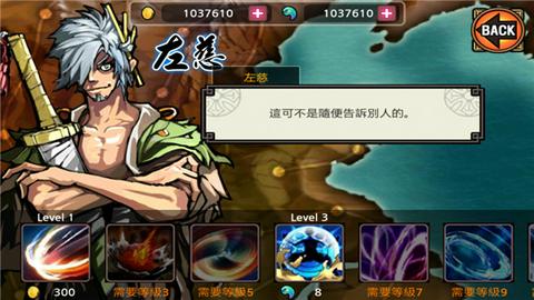 亡灵杀手夏侯惇无限勾玉版图1