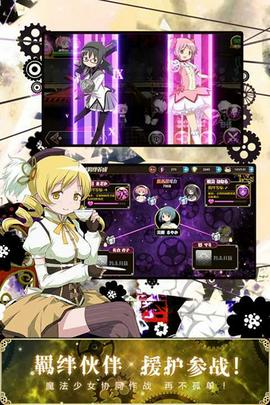 魔法少女小圆图3