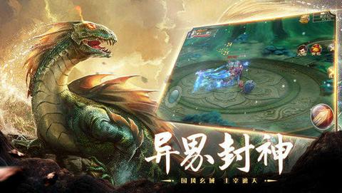 山海经异兽录神兽服官方正版图3