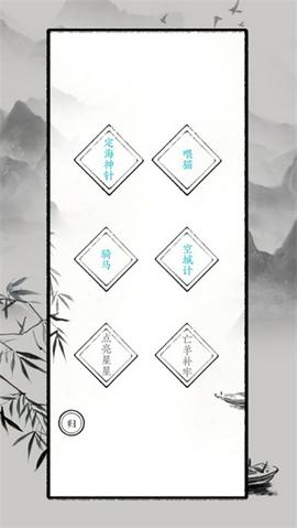文字大师官方正版图3