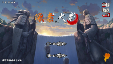像素火影次世代图3