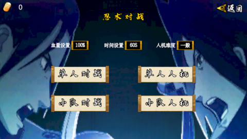 像素火影次世代图2