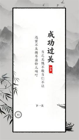 文字大师官方正版图2