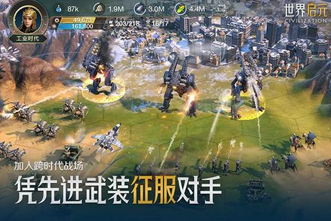 世界启元图3