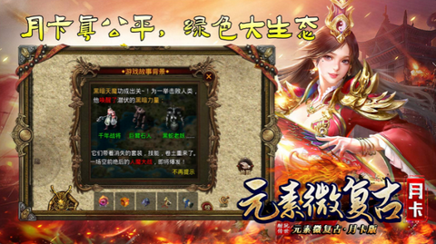 酣玩传世元素月卡版图4