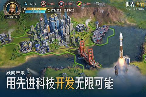 世界启元图2