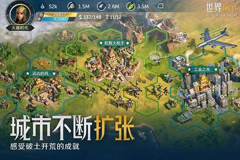 世界启元图4