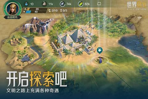 世界启元图1