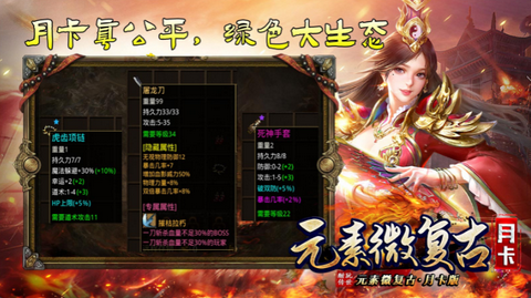 酣玩传世元素月卡版图3