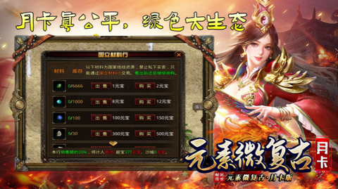 酣玩传世元素月卡版图2