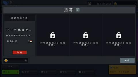 团战经理汉化版图4
