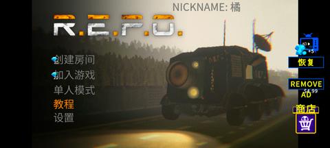 REPO官方版图2