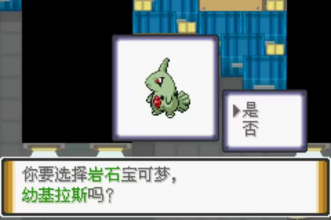 口袋妖怪解放图1