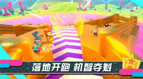糖豆人终极淘汰赛正版图4