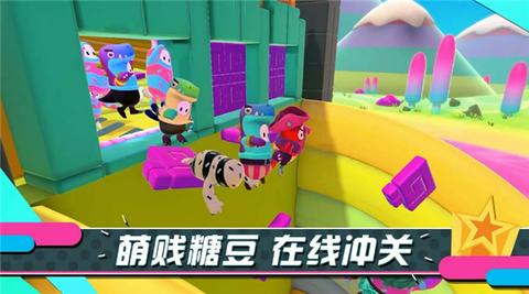 糖豆人终极淘汰赛正版图1