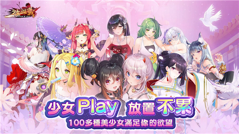少女回战图1