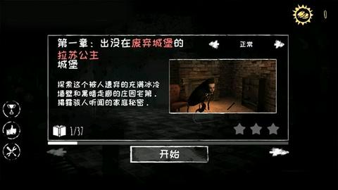 魂之眼官方版图2