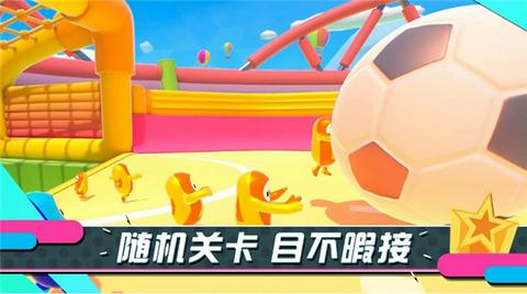 糖豆人终极淘汰赛正版图3