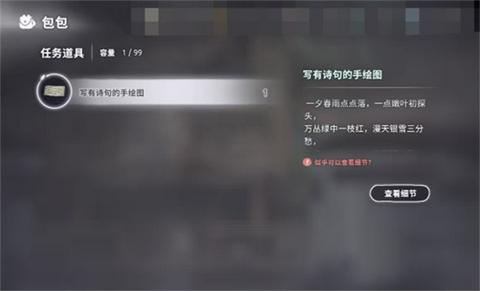花雨旋律deemo2手游图3