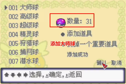 口袋妖怪解放图2