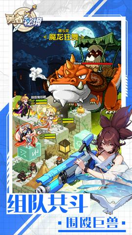 勇者秘境手游图3