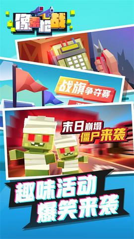 像素枪战正版图1