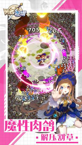 勇者秘境手游图1