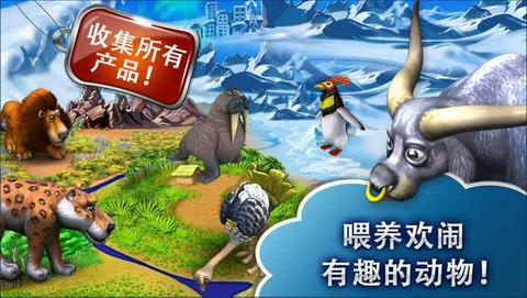 疯狂农场3马达加斯加手机版图3