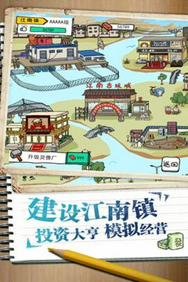 皮皮虾传奇官方正版图4