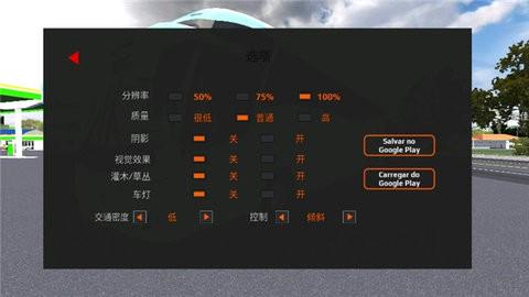世界巴士驾驶模拟器汉化版图2