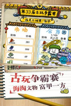 皮皮虾传奇官方正版图2