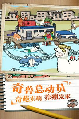 皮皮虾传奇官方正版图1