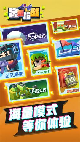 像素枪战正版图4