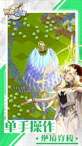 勇者秘境手游图2