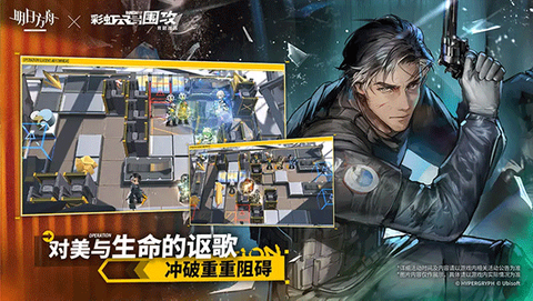 明日方舟云游戏图2