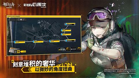 明日方舟云游戏图1