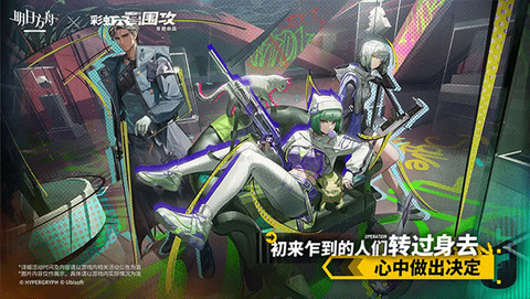 明日方舟云游戏图3