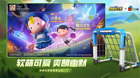 跑跑卡丁车图2