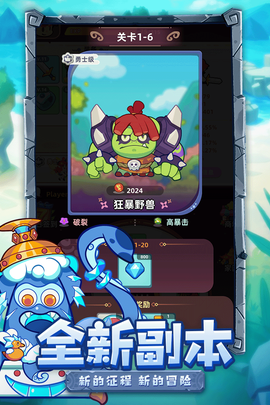 萌宠之争手机版图3