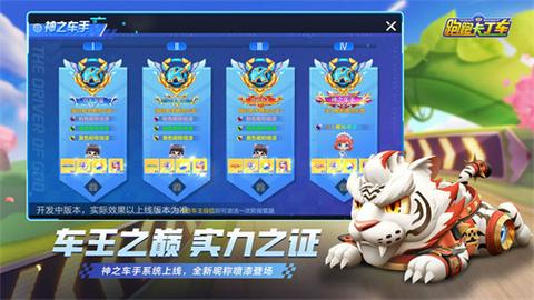 跑跑卡丁车图1